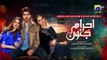 Ehraam-e-Junoon Episode 17 - [Eng Sub] - Digitally Presented by Sandal Beauty Cream - 3rd July 2023