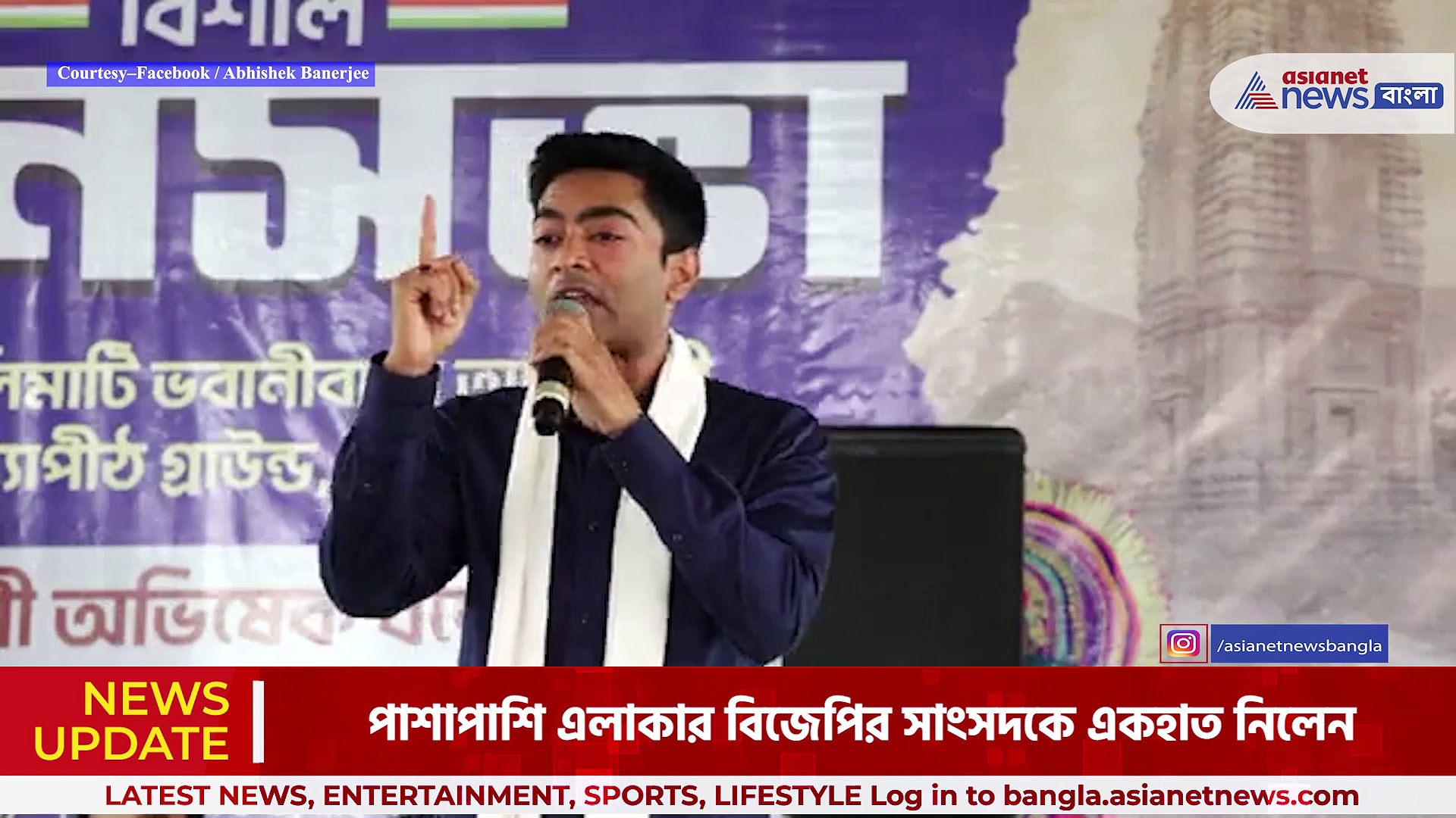 'বাংলায় জিততে পারেনি বলে ১০০ দিনের টাকা আটকে রেখেছে বিজেপি'- পুরুলিয়ায় ভোট প্রচারে গিয়ে তোপ অভিষেকের
