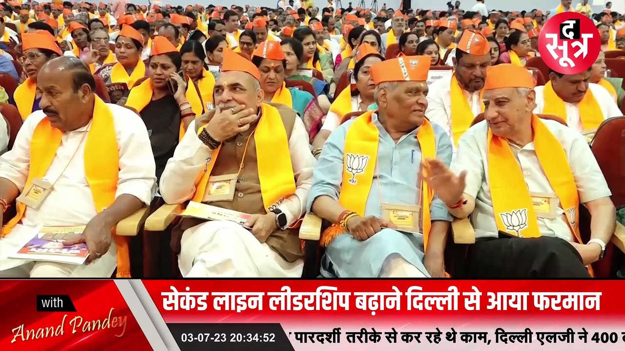 SOOTRADHAR LIVE BULLETINE - 03 July 2023