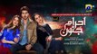 Ehraam-e-Junoon Episode 17 - Digitally Presented by Sandal Beauty Cream - 3rd July 2023