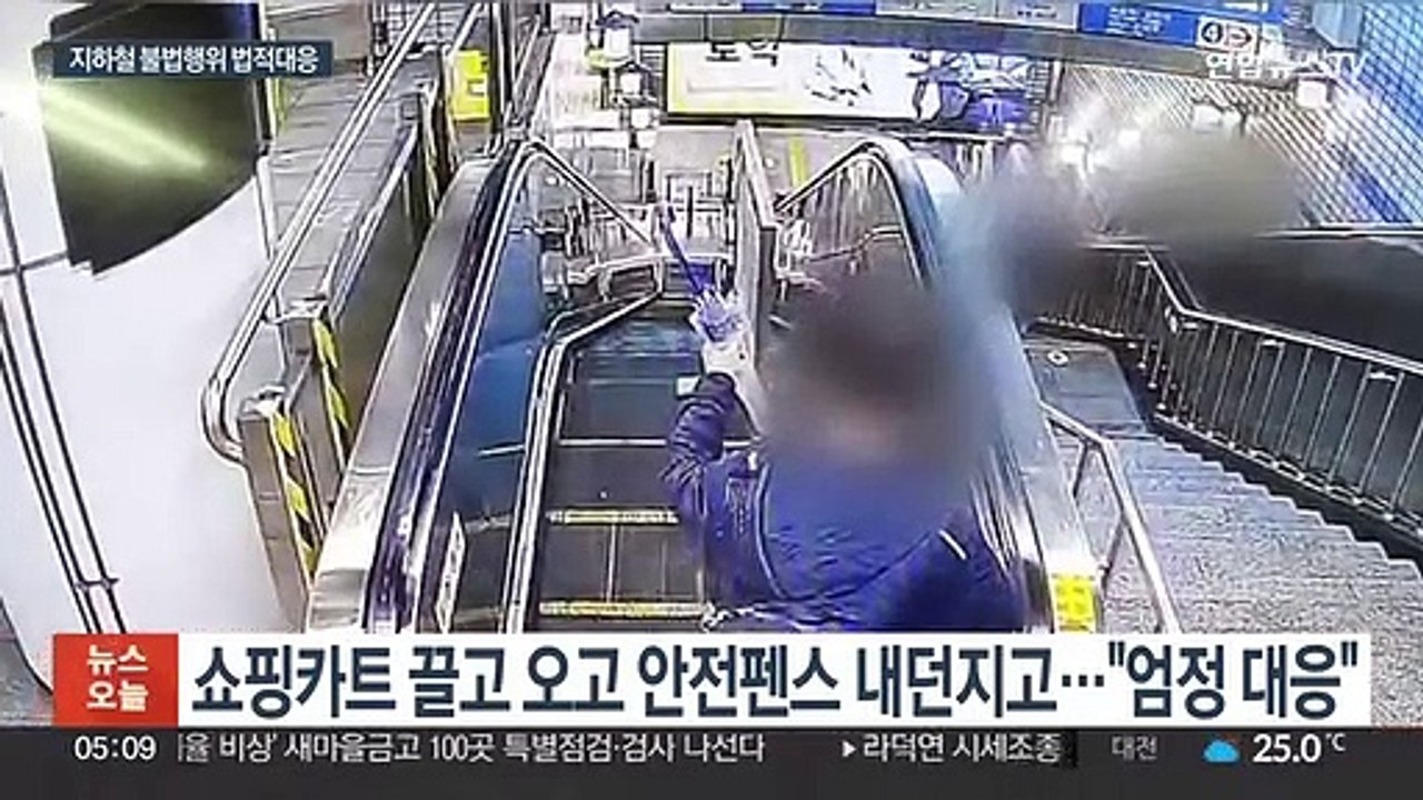 지하철 운행방해시 징역형 처벌 가능…법적대응 강화