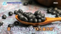 [HEALTHY] Anti-cancer effect! More than boiled beans, roasted beans!,기분 좋은 날 230704