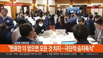 [현장연결] 김진표 국회의장 취임 1년 간담회…