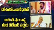 Congress Today _ Revanth Reddy Comments On Kaleshwaram _ Congress Leaders Party Joining _ V6 News