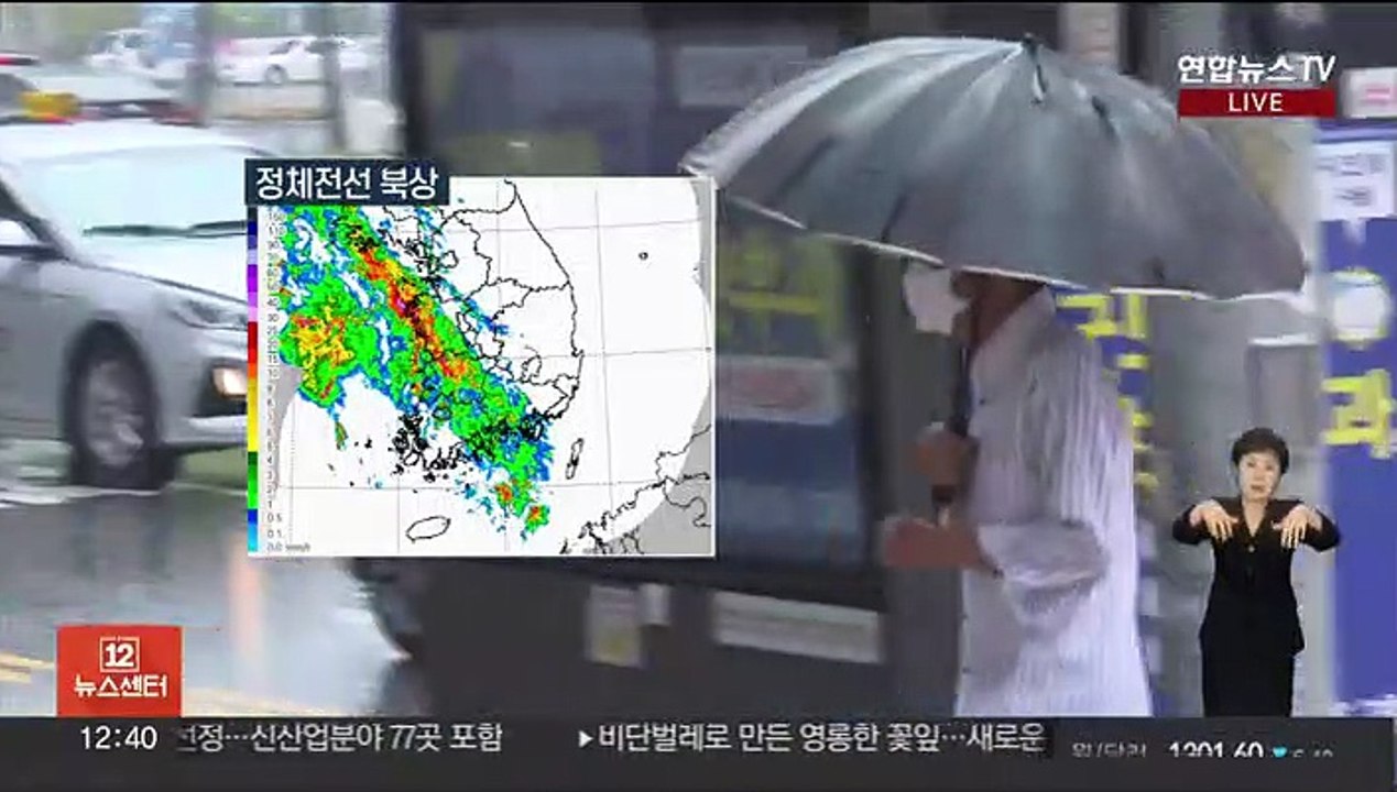 [날씨] 전국 장맛비…밤사이 시간당 60㎜ '폭우'