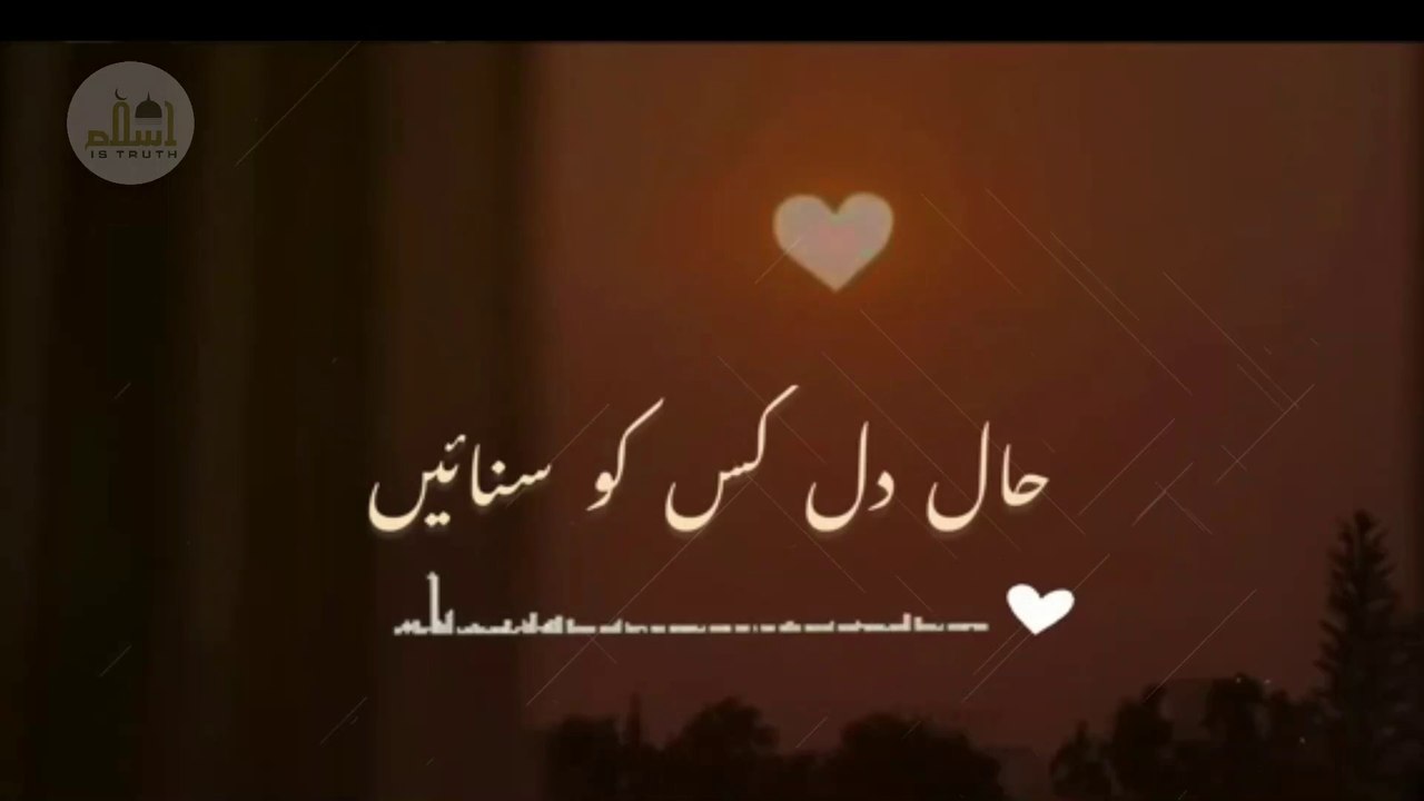 Hal e Dil Kis ko Sunain - Mera Jina Mera Marna - mai gulam e  mustafa hun -New Rabiul Awal Naat 2023- Haal e Dil Kis ko Sunain - Lyrical Video -