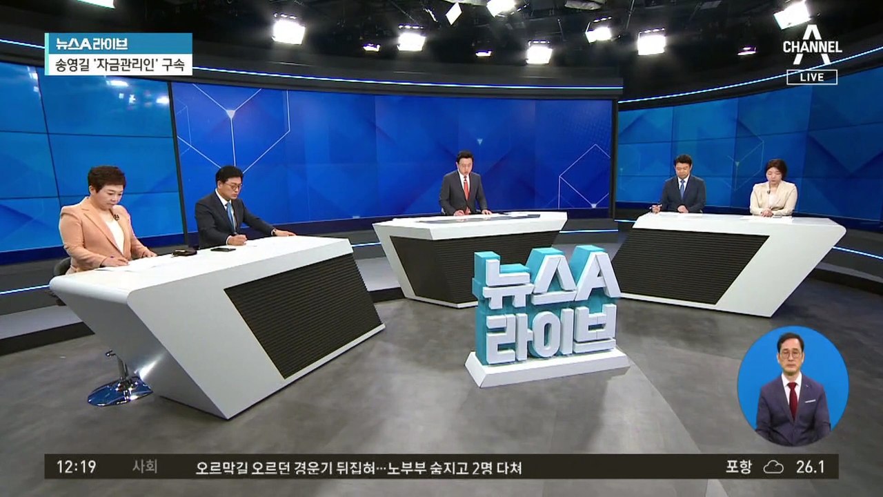 전 보좌관 박모 씨 구속…송영길 향하는 檢 수사 칼날?