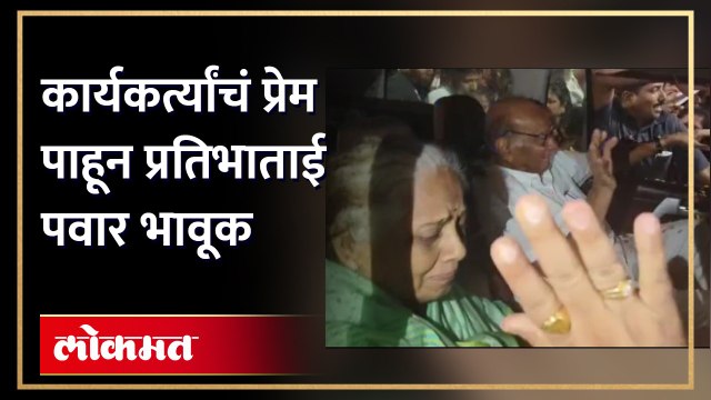 पवारांच्या स्वागतासाठी भरपावसात गर्दी, प्रतिभाताई पवार भावूक... | Pratibhatai Sharad Pawar | SA4
