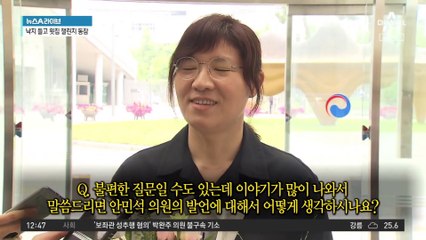 안민석 “어불성설” 비판에…장미란 “더 열심히 할 것”