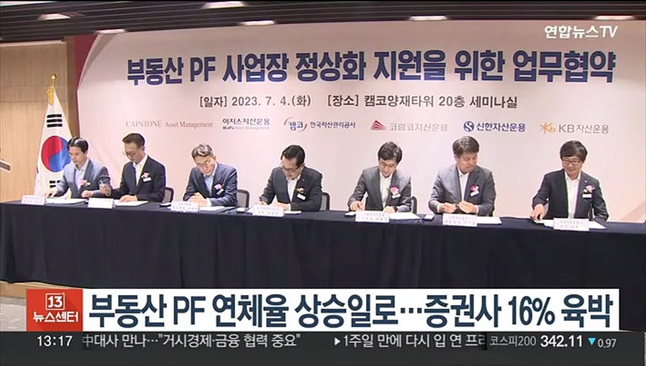 부동산 PF 연체율 상승일로…증권사 16% 육박