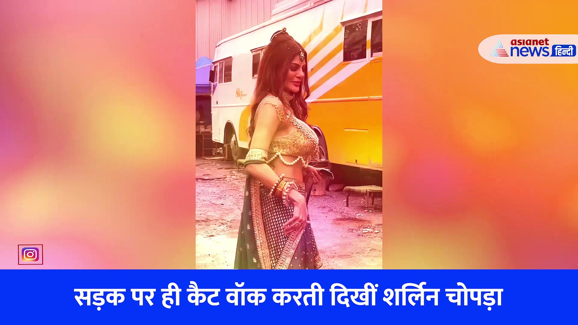 किसी ने कहा ट्रांसजेंडर, कोई बोला नौटंकी, शर्लिन चोपड़ा का VIRAL VIDEO देख लोगों ने किए ऐसे कमेंट्स