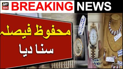 PTI chairman gets relief in Toshakhana case