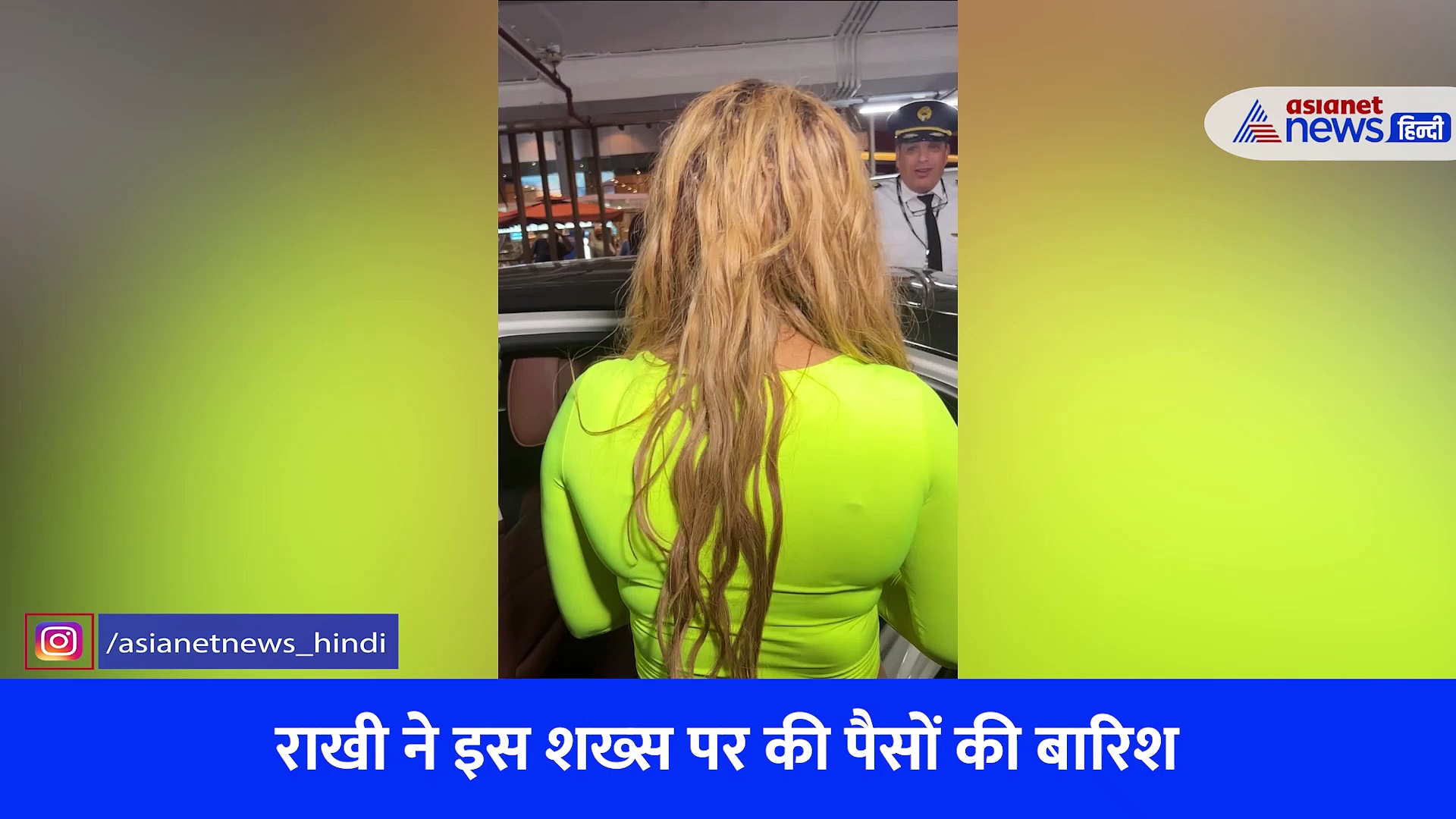 WATCH VIDEO: एयरपोर्ट पर राखी सावंत ने की इस शख्स पर की पैसों बारिश, वीडियो देख भड़के लोग