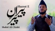Hazrat e Peeran e Peer | Naat | Shahid Ali Chishti | HD Video