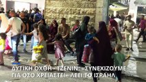 Δυτική Όχθη: Απόλυτο χάος στην Τζενίν - «Θα συνεχίσουμε για όσο χρειαστεί» λέει το Ισραήλ