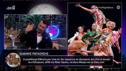 Παπαζήσης: «Είναι το μεγαλύτερο λάθος και απωθημένο που έχω στη ζωή μου και το λέω…»