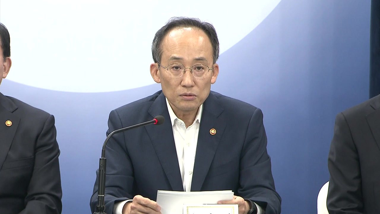 [현장영상+] "공공요금 인상 최소화·농축수산물 관세 인하...물가 안정" / YTN