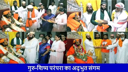 अद्भुत! मुस्लिम समाज के लोगों ने महंत के चरणों में टेका मत्था, कहा: 'गुरु किसी धर्म और जाति का नहीं'