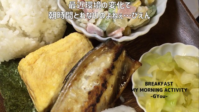 何度でも作る「サバのワンプレート」お供も色々…久しぶりでーす