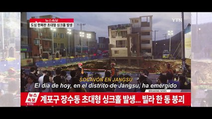 'Desastre: 500 Metros Bajo Tierra' - Tráiler oficial subtitulado