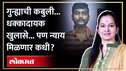 दर्शना पवार प्रकरण फास्ट ट्रॅक कोर्टात जाणार