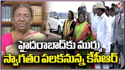 videKCR To Welcomes President Murmu On Her Arrival In Hyderabad | V6 Newsoplayback (34)