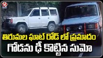 Sumo Rams Into Wall At Tirumala Ghat Road _ Tirupathi _ V6 News