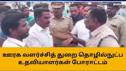 திருவாரூர்: கலைஞர் கோட்டம் அருகே போராட்டம் - சலசலப்பு!