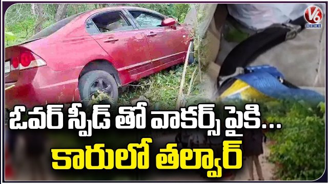 High Speed Car Hits Morning Walkers In Bandlaguda Jagir _ Hyderabad _ V6 News
