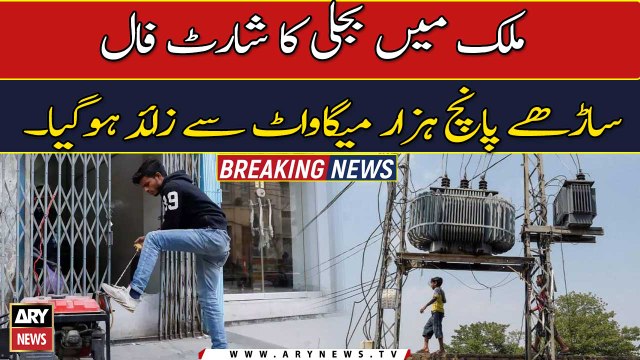 Electricity shortfall exceeds 5500 Megawatts