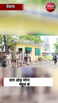 भोपाल रोड पर नेवरी फाटा और सोनकच्छ के बीच हादसा