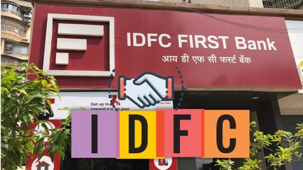 IDFC-IDFC फर्स्ट बैंक के मर्जर को बोर्ड की मंजूरी, क्या-क्या बदलेगा?