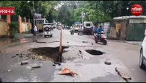 Video: लखनऊ के बलरामपुर अस्पताल के पास धसी सड़क, गड्ढे में गिरी कार