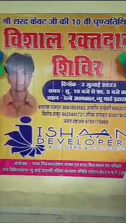 रक्तदान शिविर : लोगों ने दिखाया उत्साह, तीन घंटे में हुआ 60 यूनिट संग्रहण