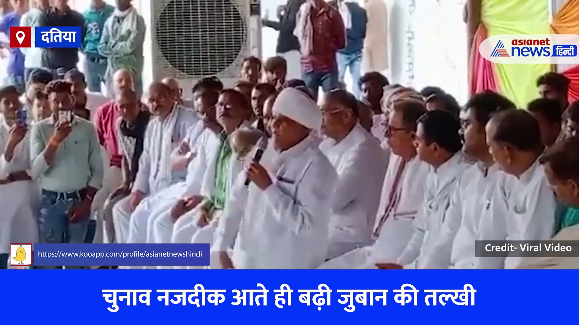 वीडियो: गृहमंत्री नरोत्तम मिश्रा को चुनौती देकर ये क्या बोल गए कांग्रेस नेता फूल सिंह बरैया, पुलिस को भी दे डाली गाली