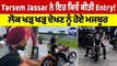 Tarsem Jassar ਨੇ ਇਹ ਕਿਵੇਂ ਕੀਤੀ Entry!ਲੋਕ ਖੜ੍ਹ-ਖੜ੍ਹ ਦੇਖਣ ਨੂੰ ਹੋਏ ਮਜਬੂਰ|Tarsem Jassar|OneIndia Punjabi