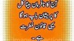 Amazing collection quotes in Urdu _ Best Urdu Quotes About Life,Urdu Poetry Status,Image Collection