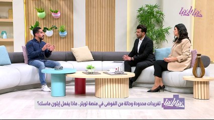 حالة من الفوضى في منصة تويتر .. ماذا يفعل إيلون ماسك؟