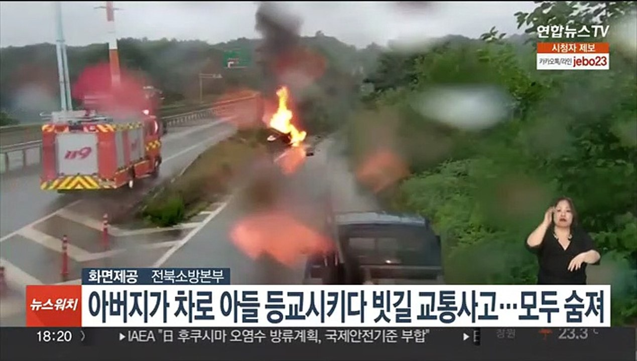 아버지가 차로 아들 등교시키다 빗길 교통사고…모두 숨져