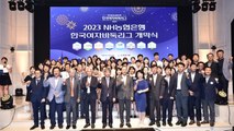'일본 스미레, 중국 우이밍 출전' 한국여자바둑리그 대장정 시작 / YTN