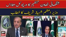 PM Shehbaz Sharif addresses SCO summit virtually