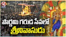 Pournami Garuda Seva Grandly Held At Tirumala, Huge Devotees Participate In Seva | Tirumala |V6 News