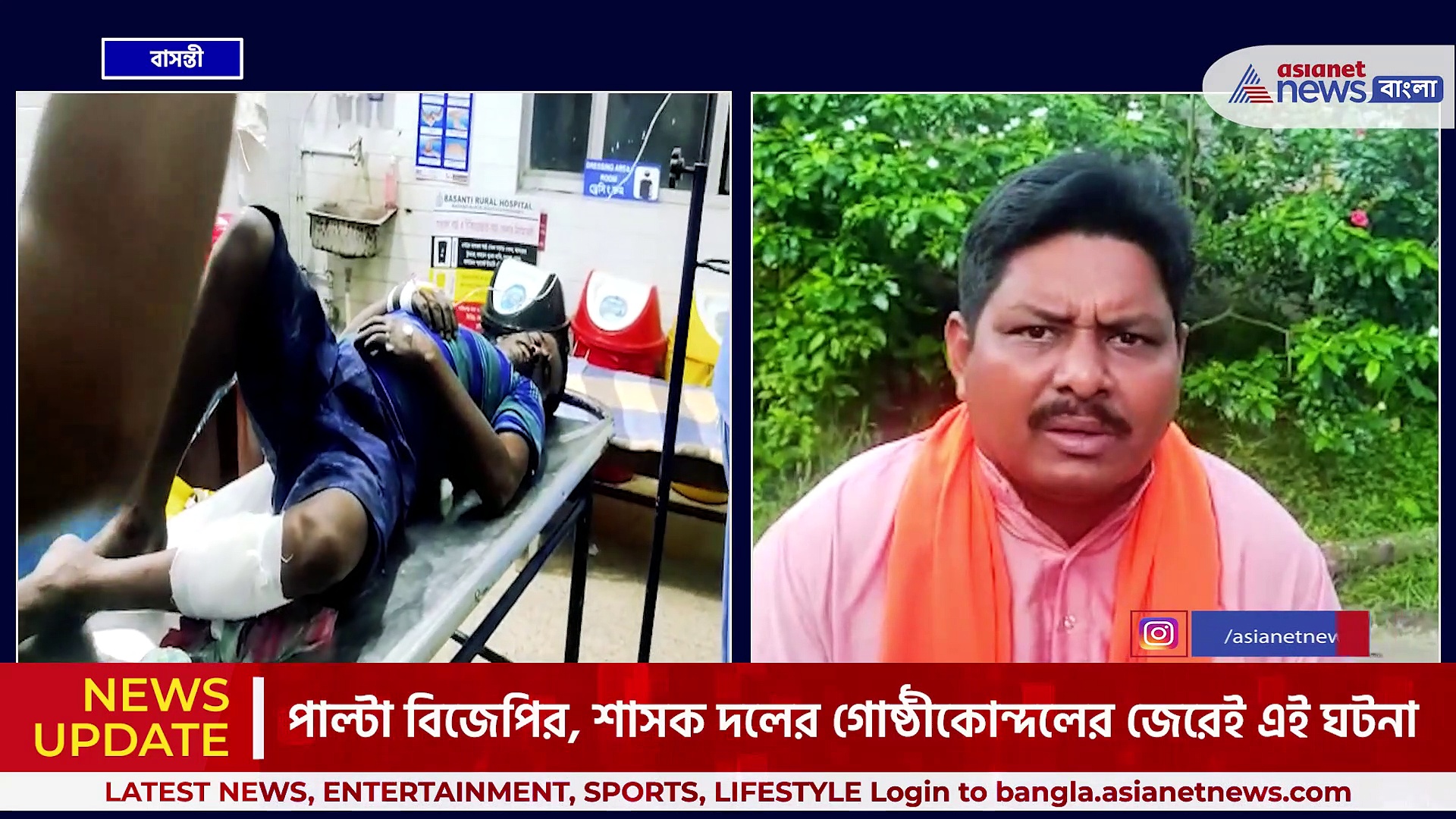 রাজ্যপাল ফিরতেই 'তাণ্ডব' বাসন্তীতে! রাতেই গুলিবিদ্ধ তৃণমূল কর্মী, কাঠগড়ায় বিজেপি
