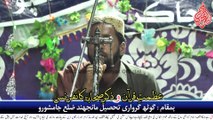 Azamat Quran Wa Zikar e Sahabaرضوان اللہ علیہمConference || Jamshoro