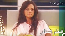 رومانسية مساء مساء - عشق العيون الحلقة