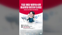 [기업] KT, 여름방학·휴가 맞아 해외 로밍 할인권 제공 / YTN