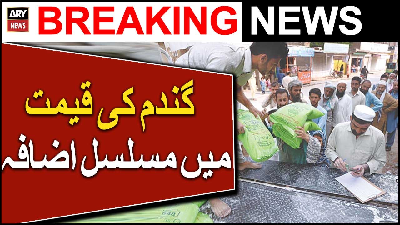 Atta Mazeed Mehnga   | Breaking News