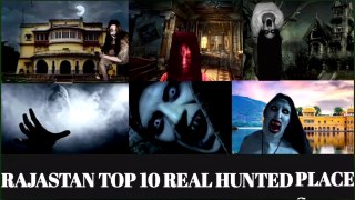 top 10 haunted places in rajasthan in hindi// राजस्तान की टॉप 10 रियल भूतिया जगह