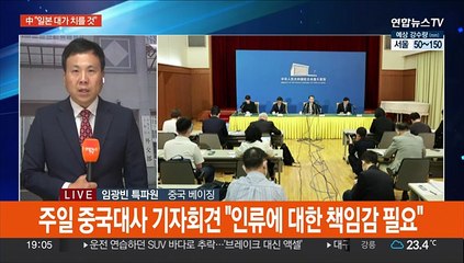 中, IAEA 보고서에 "핵 오염수 방류보증서 아냐"
