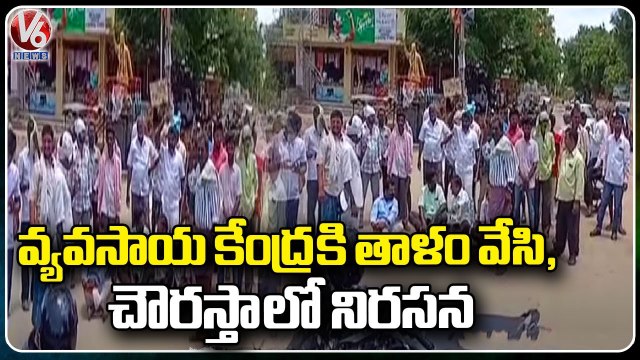 Marriguda Mandal Farmers Locked Agricultural Office ,Holds Protest At Chowrasta | Nalgonda |V6 News